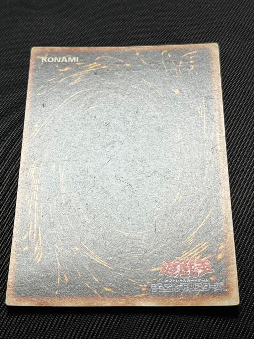 遊戯王　青眼の白龍　初期　ウルトラレア　ローラーエラー