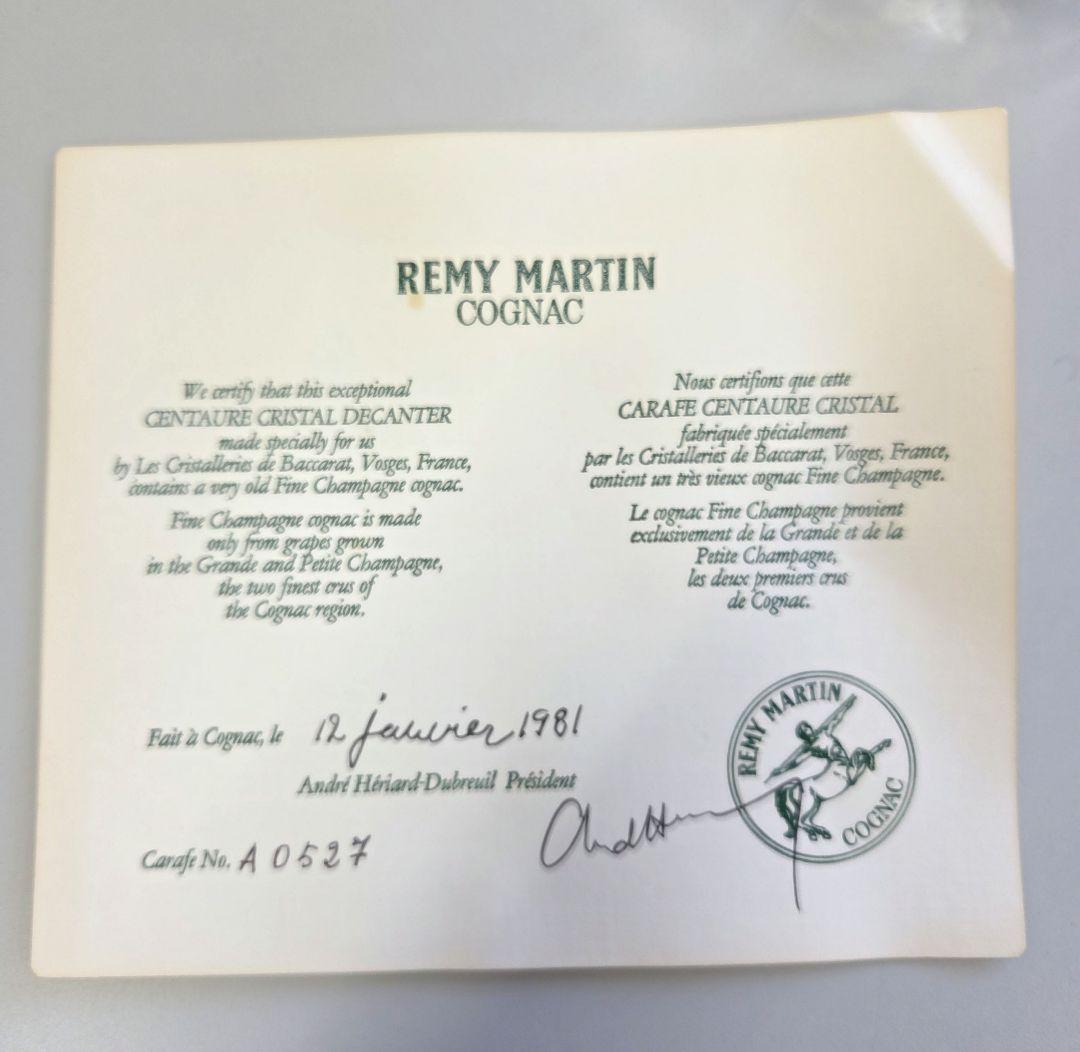 REMY MARTIN コニャック 1981年