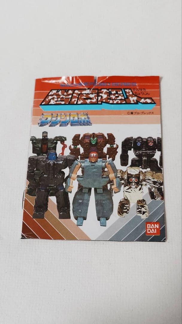【岩石超人 バトルロック】マシンロボ 1986年 当時物 欠品なし 箱あり