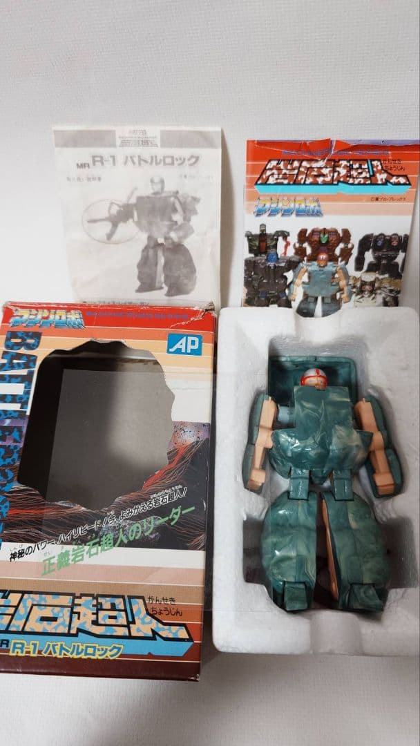 【岩石超人 バトルロック】マシンロボ 1986年 当時物 欠品なし 箱あり