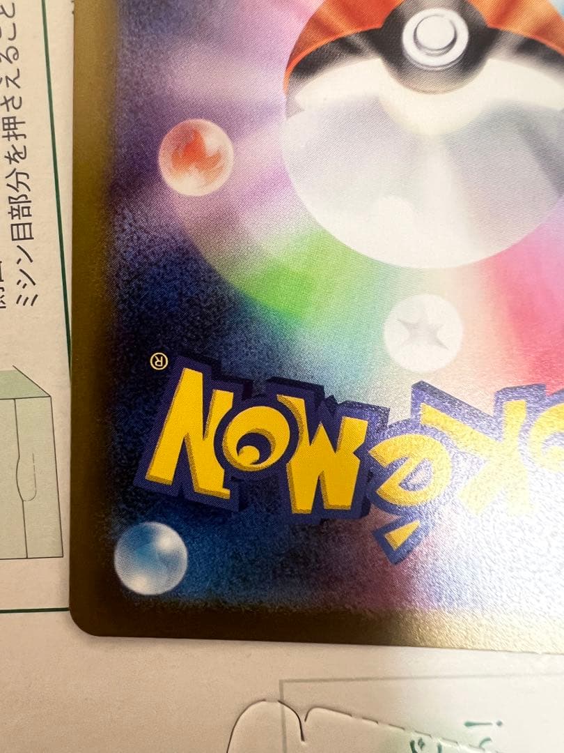 メガリザードンXex SAR 110/080