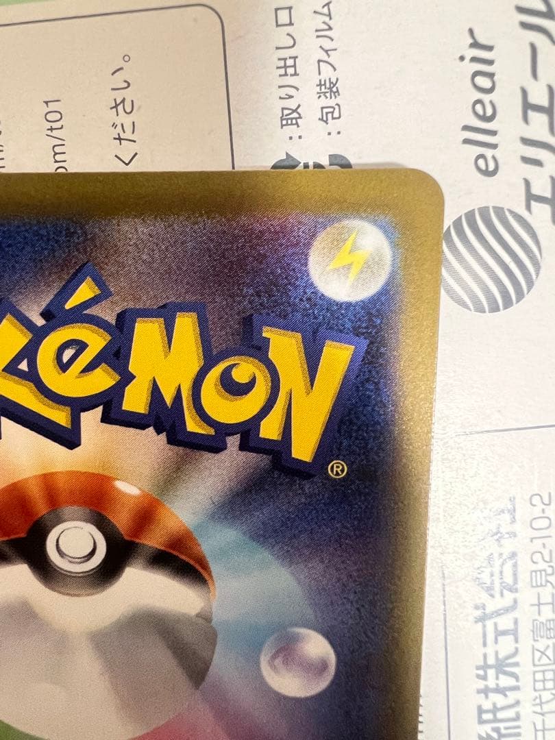 メガリザードンXex SAR 110/080