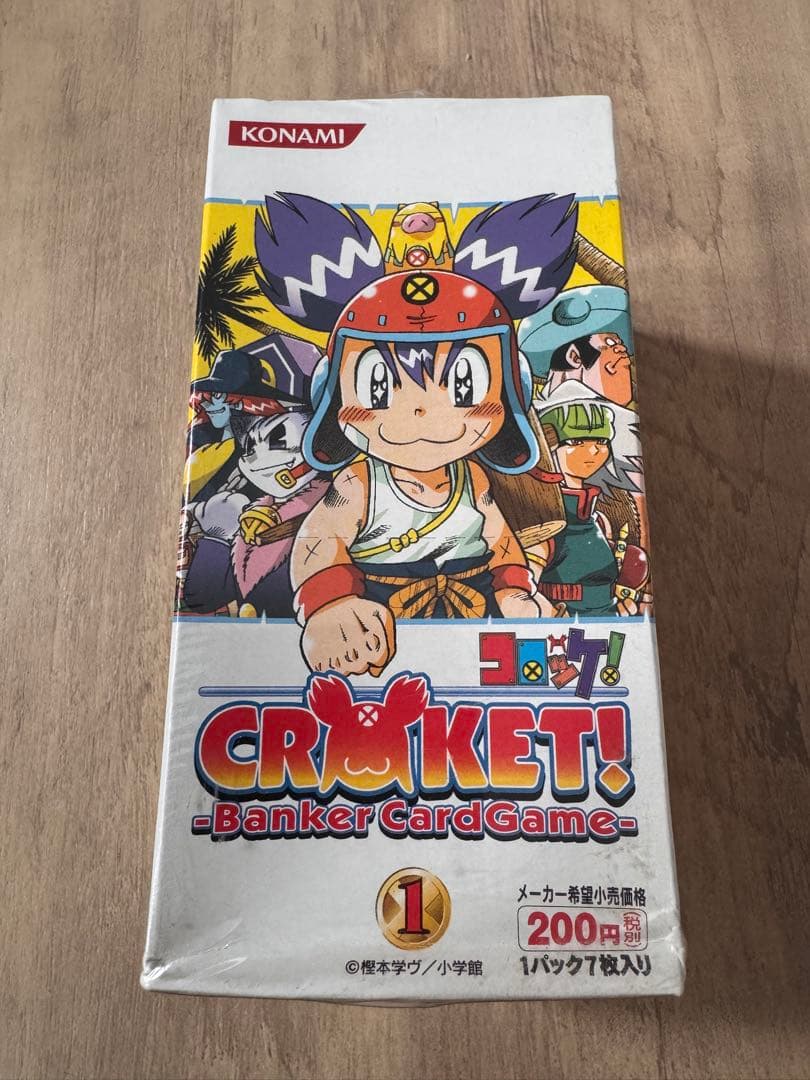 コロッケ！バンカーカードゲーム第一弾、未開封