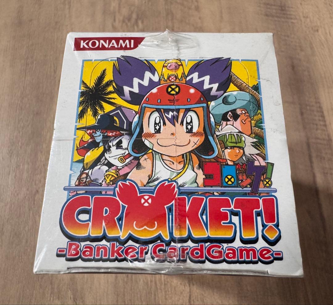 コロッケ！バンカーカードゲーム第一弾、未開封