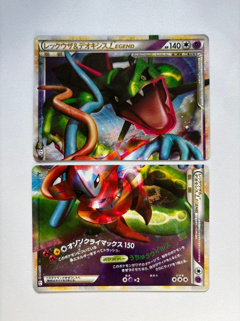 レックウザ＆デオキシスＬＥＧＥＮＤ ☆ L3 頂上大激突 074/080