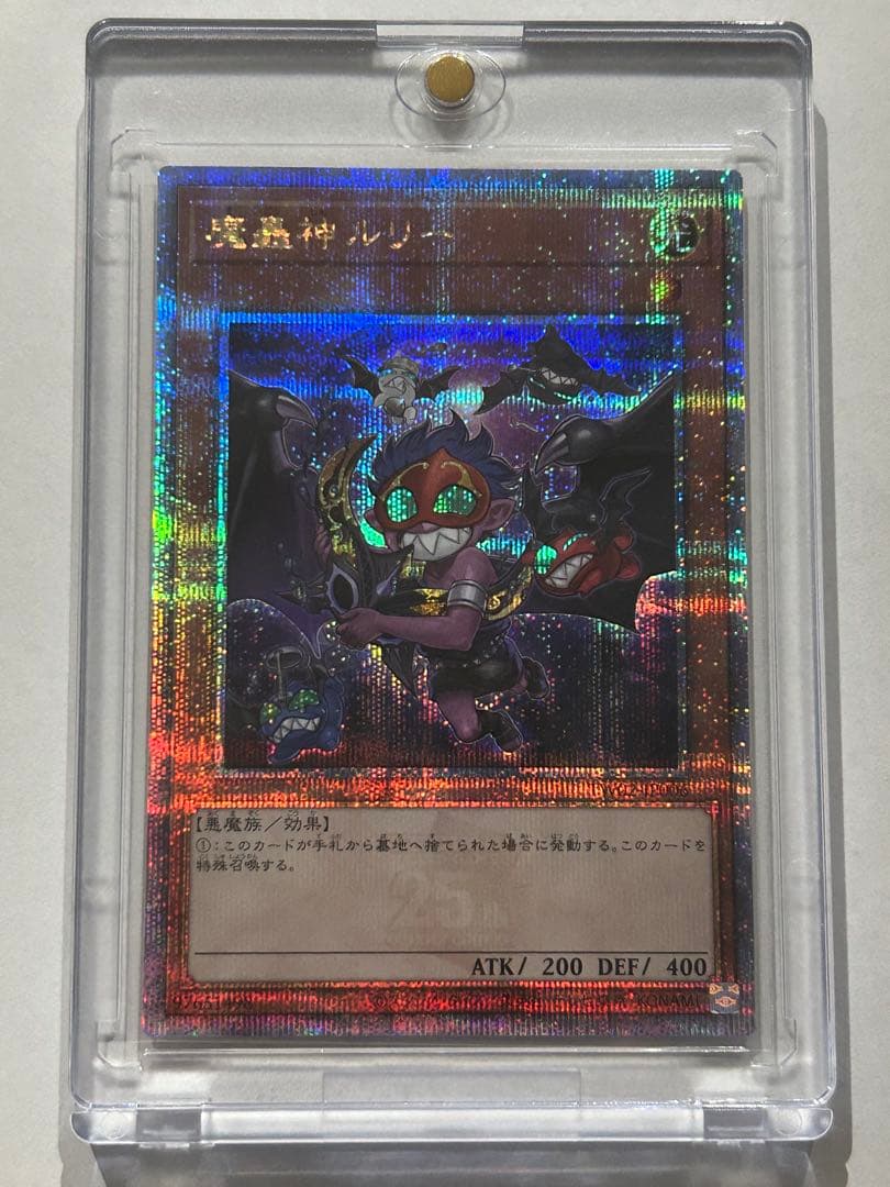 遊戯王 魔轟神ルリー 25thレア TW02 クオシク