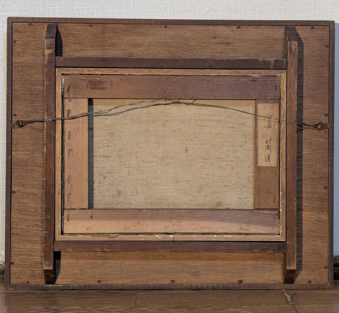 【真作】絵画　村岡清　油彩4号　遥かなる頂を望む渓谷風景　アルプスの朝　X147