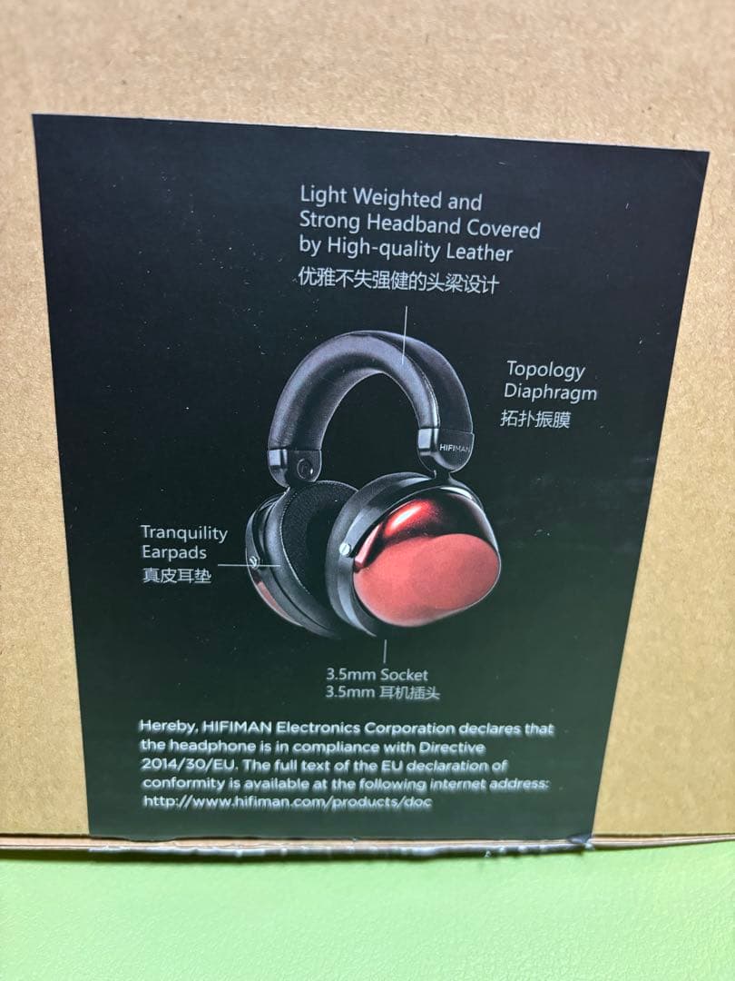 HIFIMAN HE-R9 (有線タイプ)ハイファイマン ヘッドホン 未使用に近