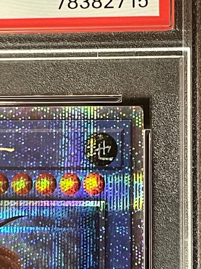 カオスソルジャー　プリズマ　psa 10