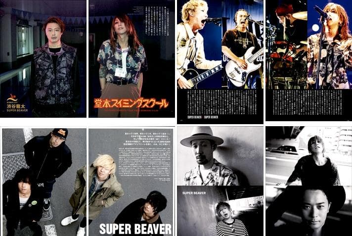 SUPER BEAVER スーパービーバー 切り抜き 200P デビュー～