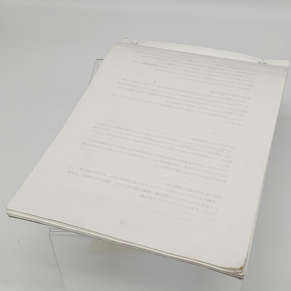 キングゲイナー企画書+第14話「氷上の出会い（仮）」台本第二稿　富野由悠季