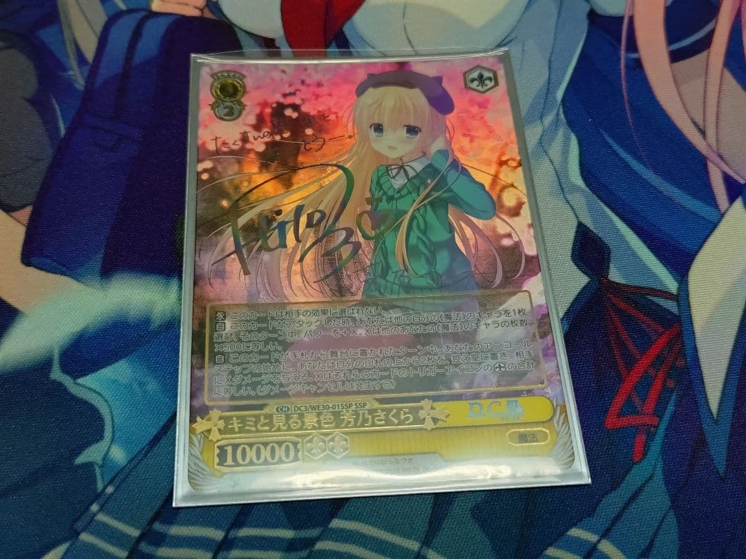 y*g様 ヴァイス　キミと見る景色 芳乃 さくら SSP サイン DC