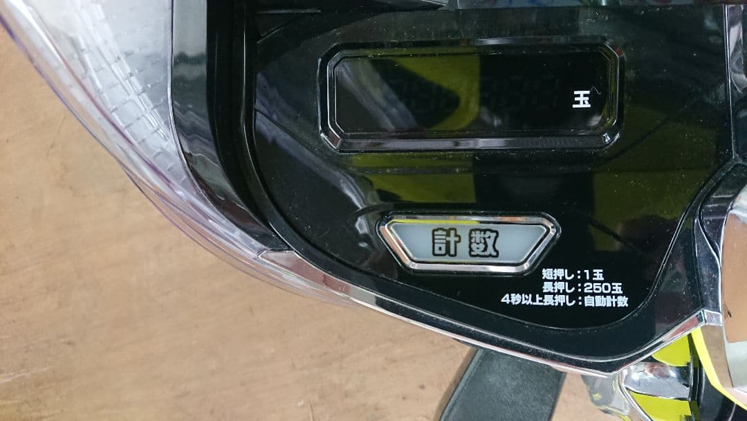 スマパチ eフィーバー炎炎ノ消防隊2MS紅丸【無段階ボリューム付⭐️送料無料！】