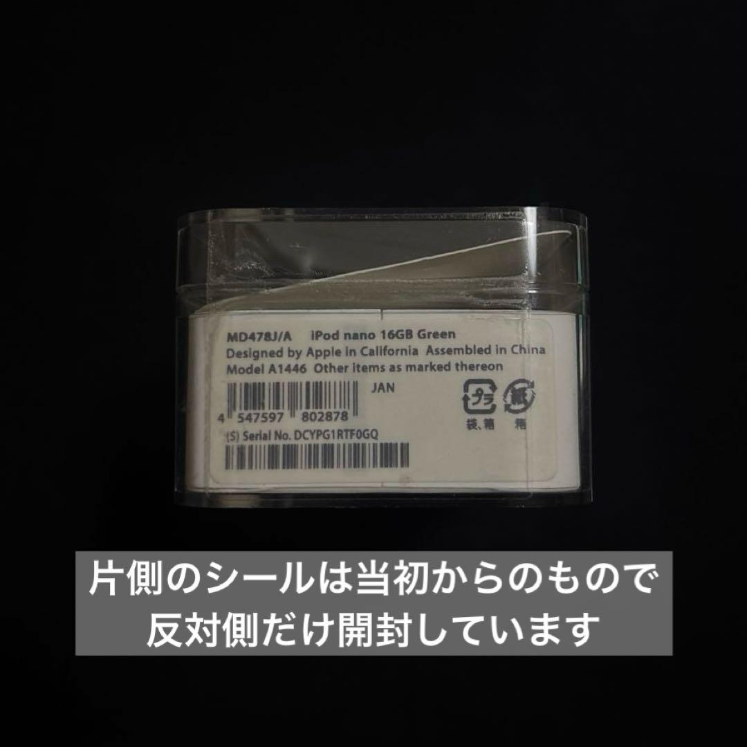 《iPod nano》第７世代16GB 希少グリーン【新品・訳あり】