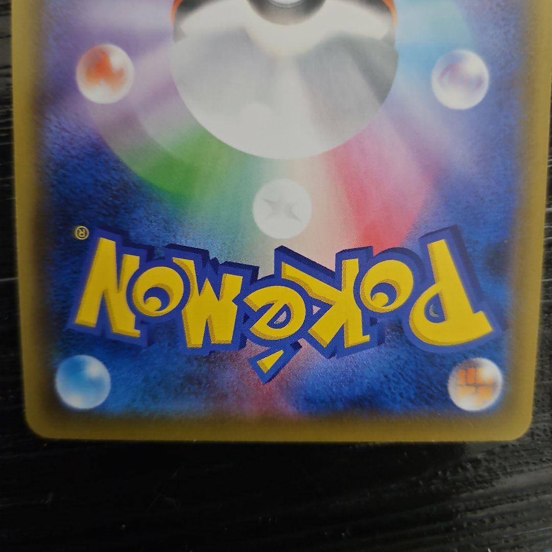 こくばバドレックスVMAX HR SA S6K 漆黒のガイスト 086/070