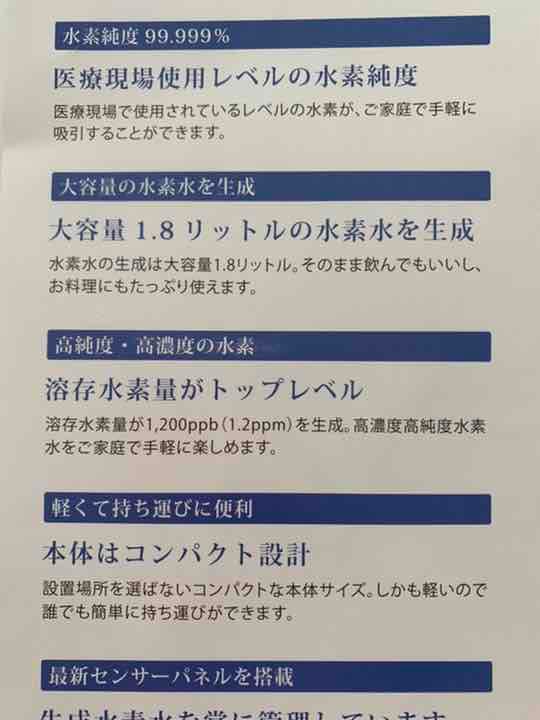 アイテック　水素ポット