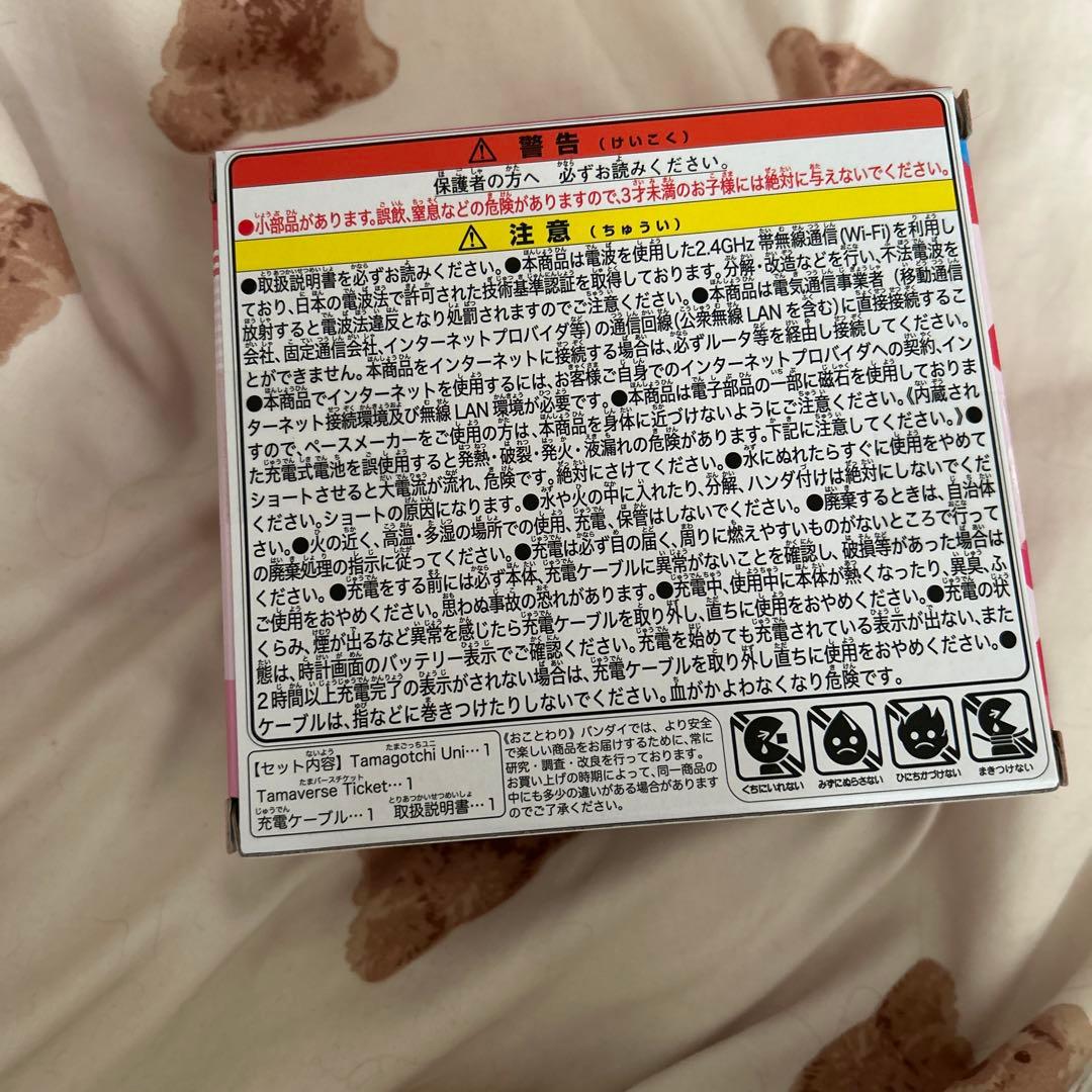 たまごっちユニサンリオバージョン