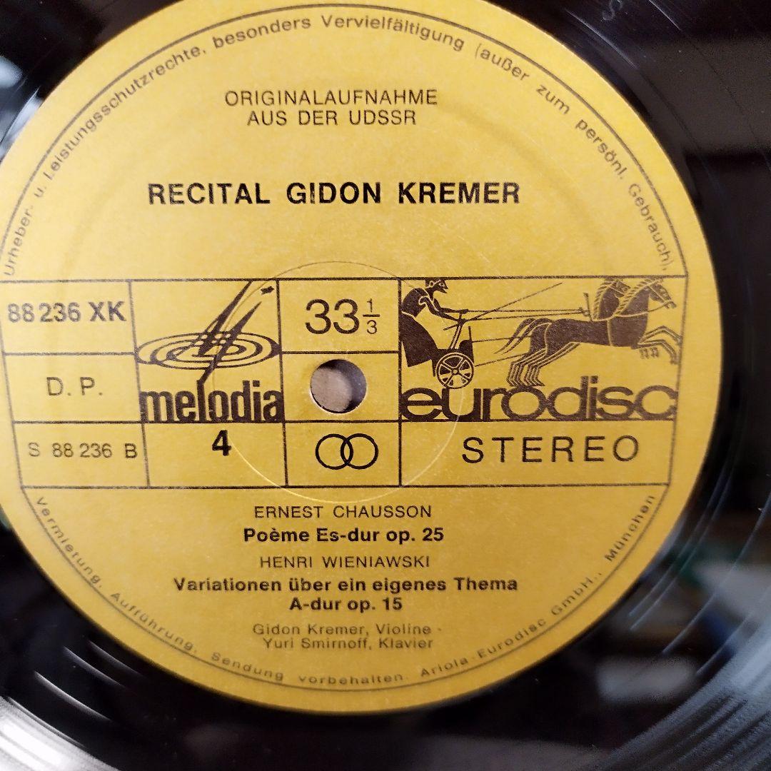 ＬＰレコード:キドン*クレメール　リサイタル　　値下げしました。