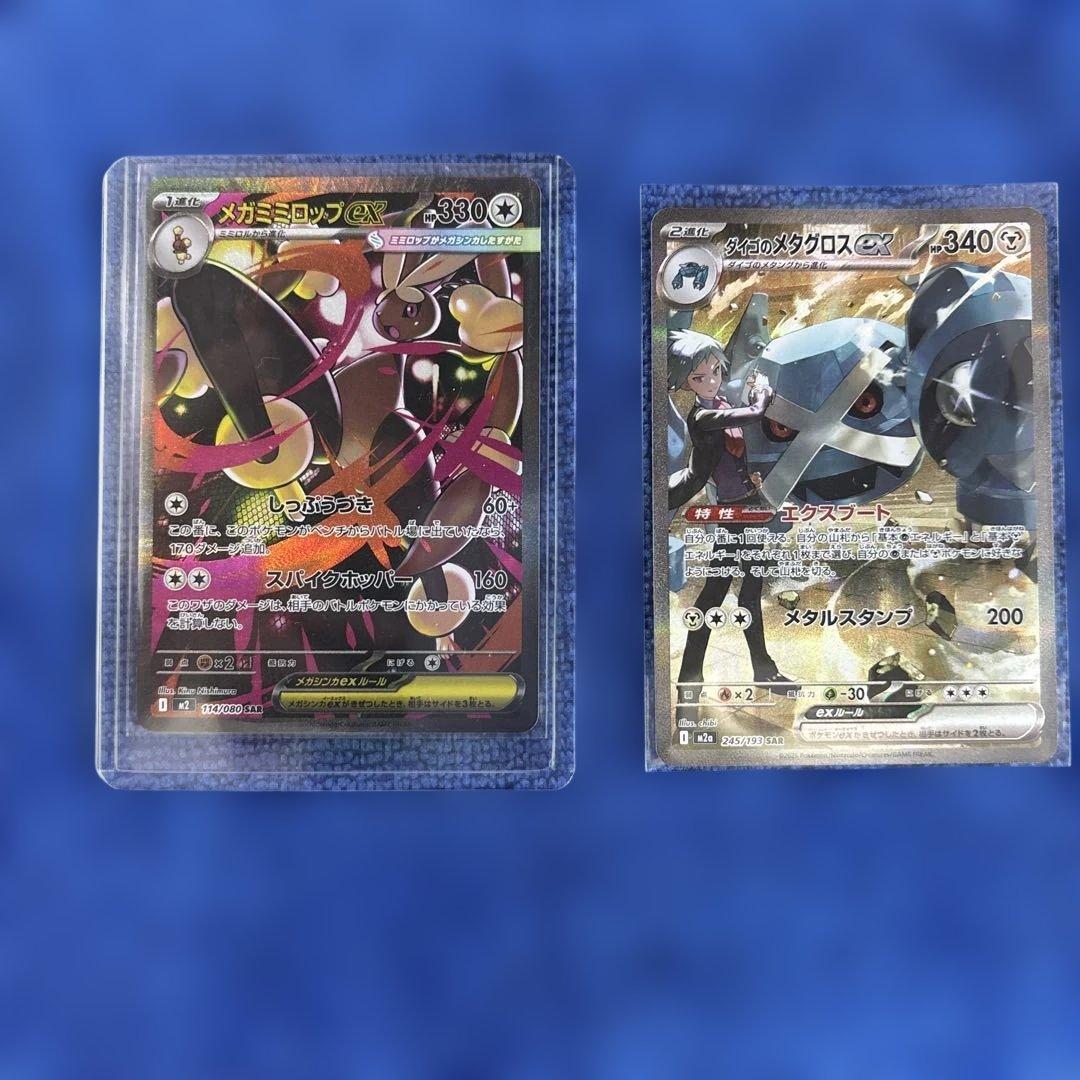 メタグロスGX 340HP メガドリームEX