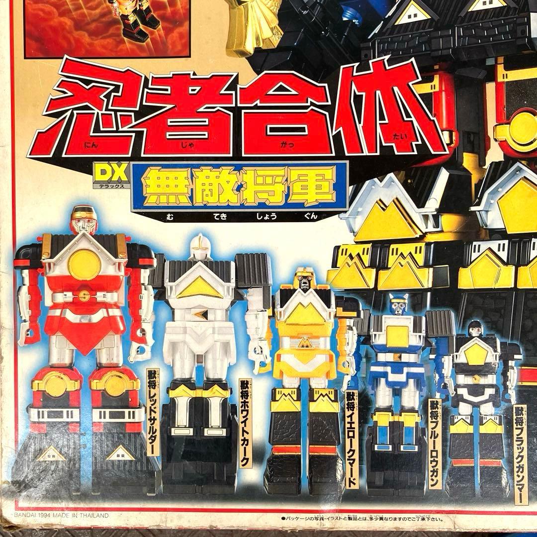 忍者戦隊カクレンジャー　DX 無敵将軍　1994年製　箱入り　開封品