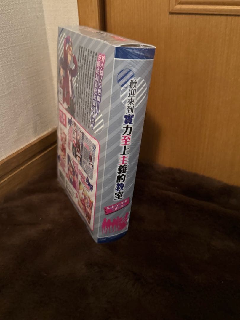 台湾角川書店 ようこそ実力至上主義の教室へ 2年生5 特典付き 海外限定