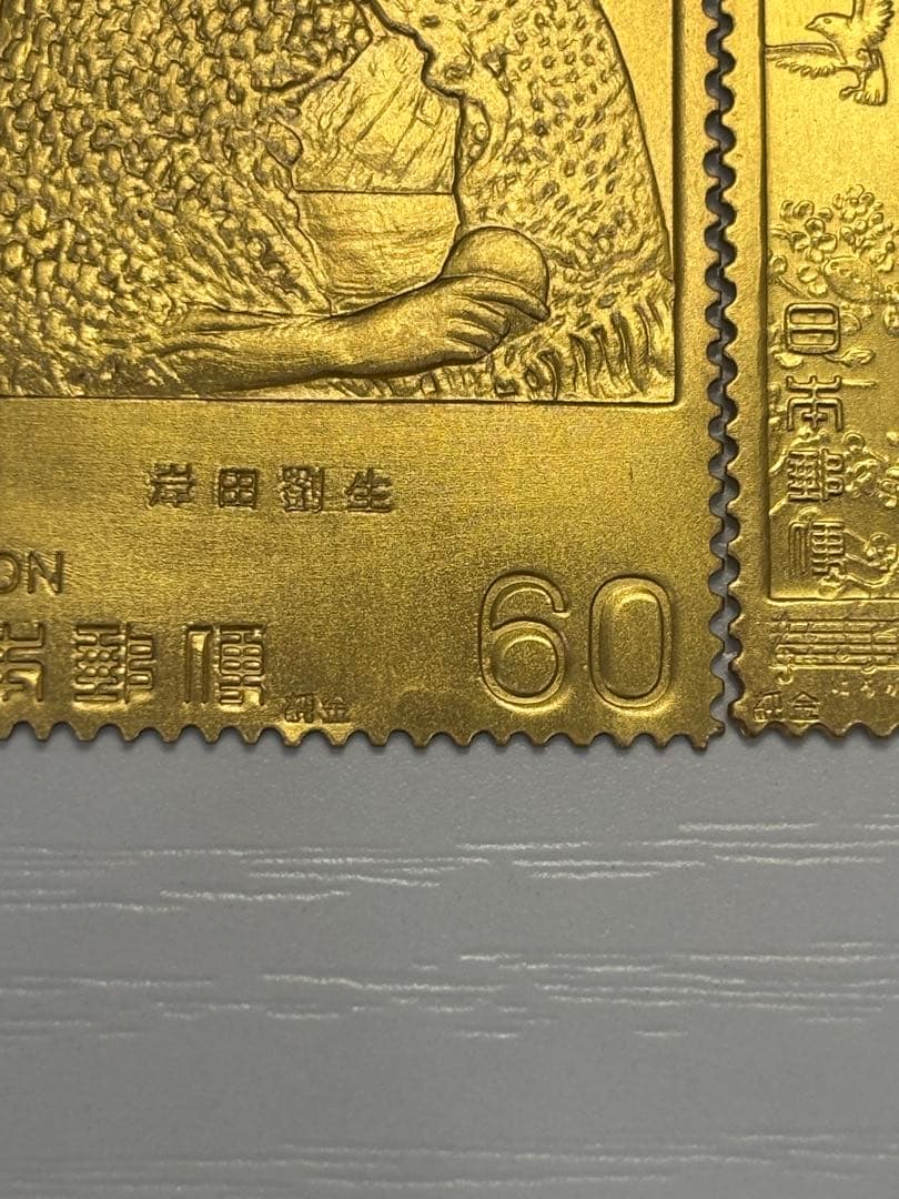 希少　松本徽章工業　純金　金属工芸品　8g 純金×純銅 切手　K24