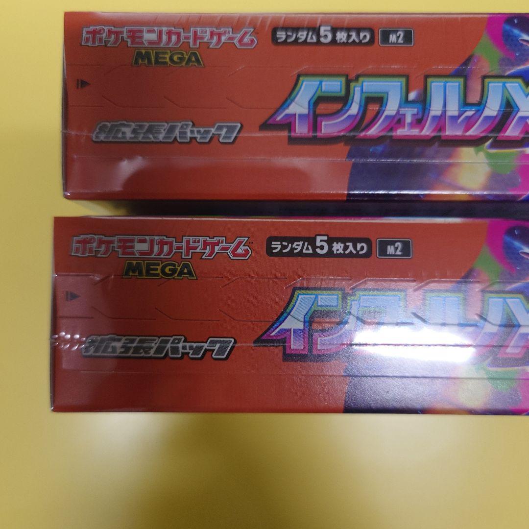 ポケモンカード　インフェルノX 　BOX　シュリンク付き　未開封品　２BOX　②