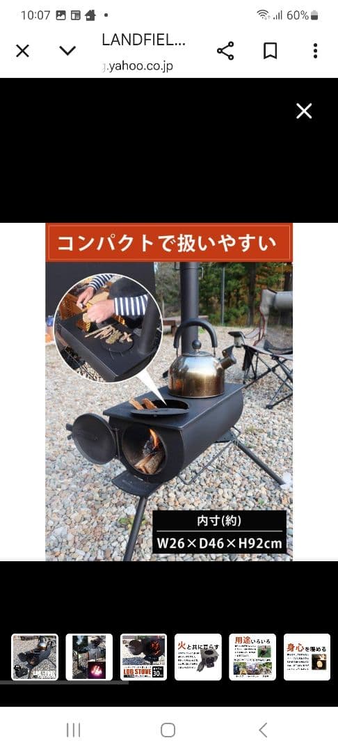 LandAfield 薪ストーブ LF-HOS010未使用開封済み