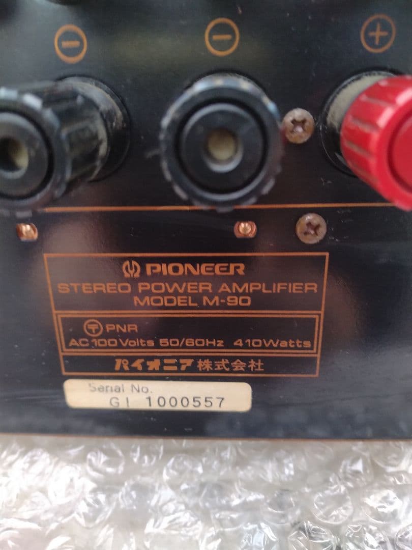 Pioneer M-90a パワーアンプ　パイオニア　M-90　プリメインアンプ