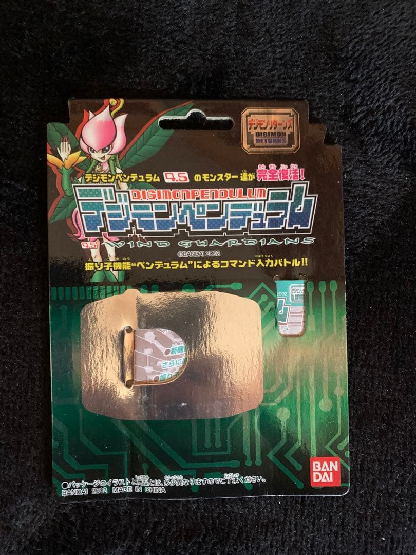 バンダイ　デジモンペンデュラム　D-1 クリアグリーン【動作確認済み】　【希少】