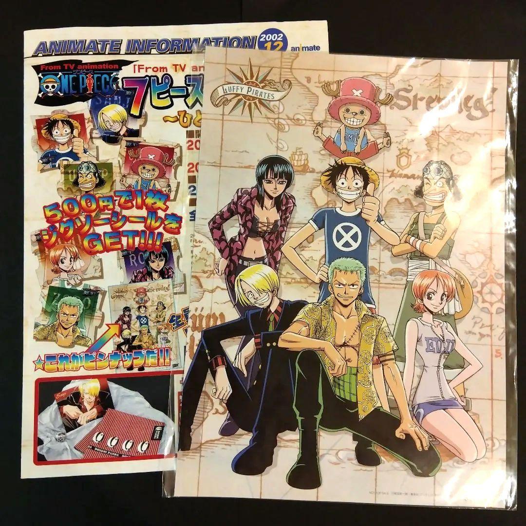 ワンピース アニメイト 特典 ピンナップ パズル型シール ステッカー 希少 レア