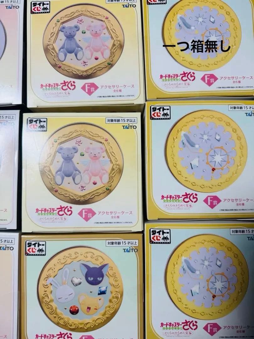 カードキャプターさくら　～クリアカード編～　さくらのきらめく宝石　セット