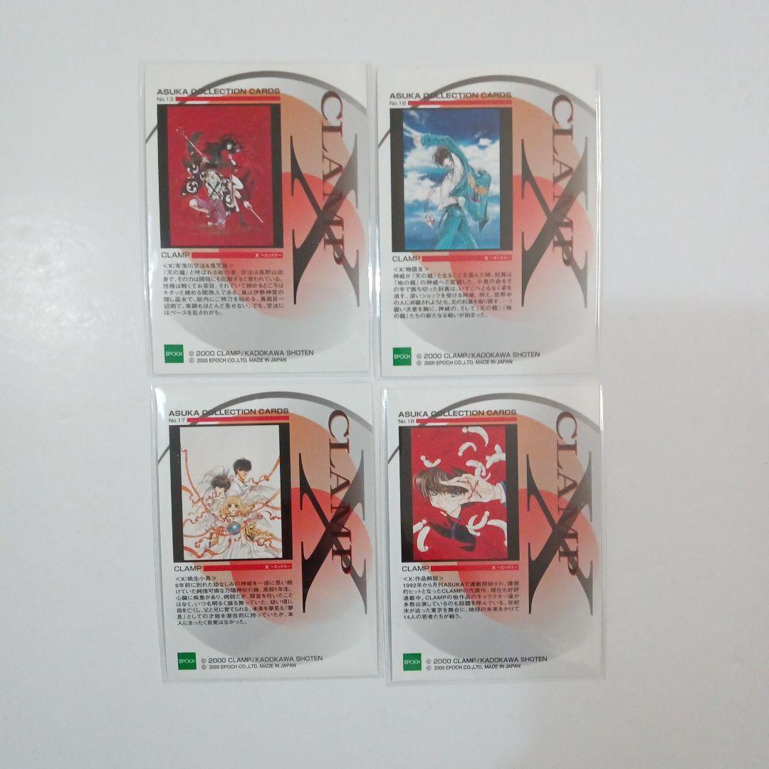CLAMP　X　トレーディングカード　7枚