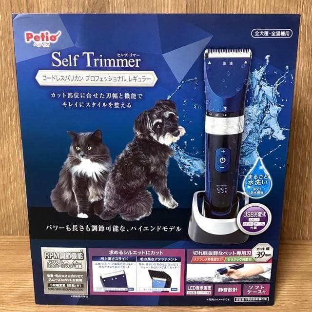 ペティオ セルフトリマー コードレスバリカン プロフェッショナル レギュラー