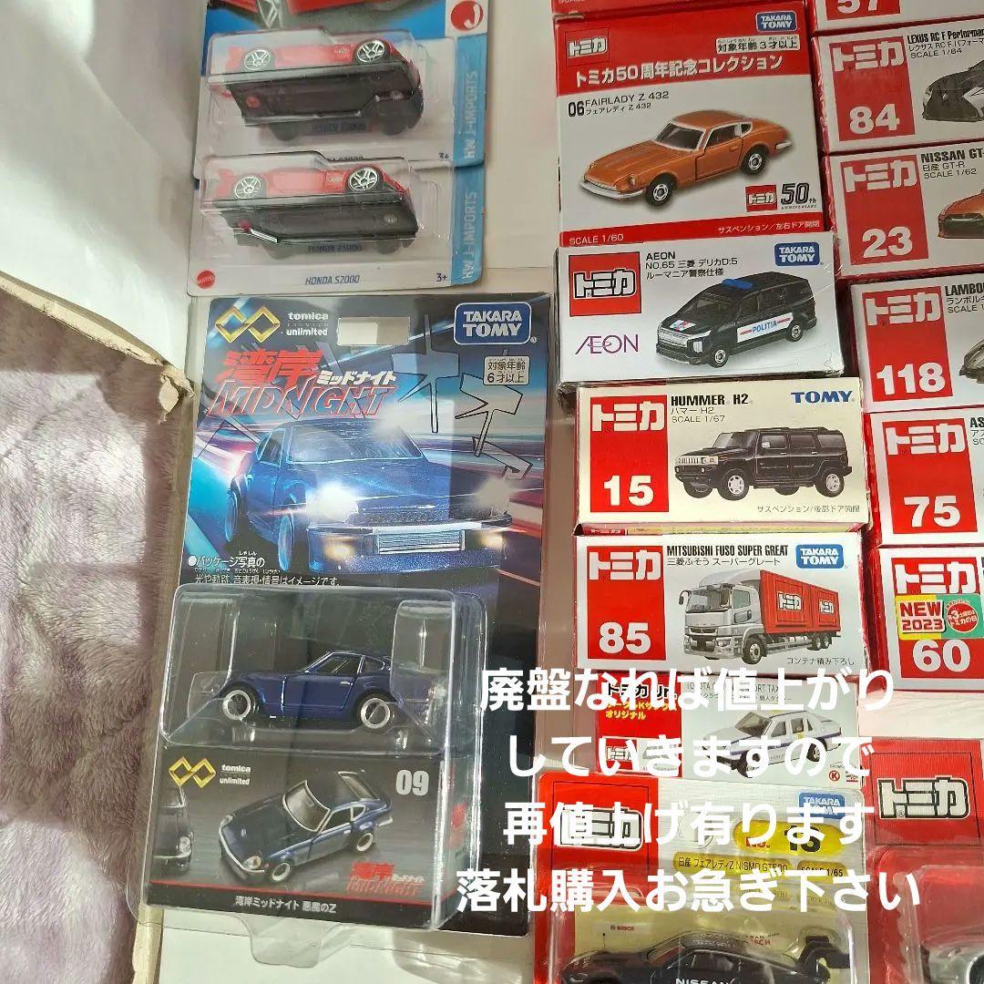♦トミカ多数悪魔のZ♦トミカ他50周年記念コレクション♦ホットウイル♦️GT━R