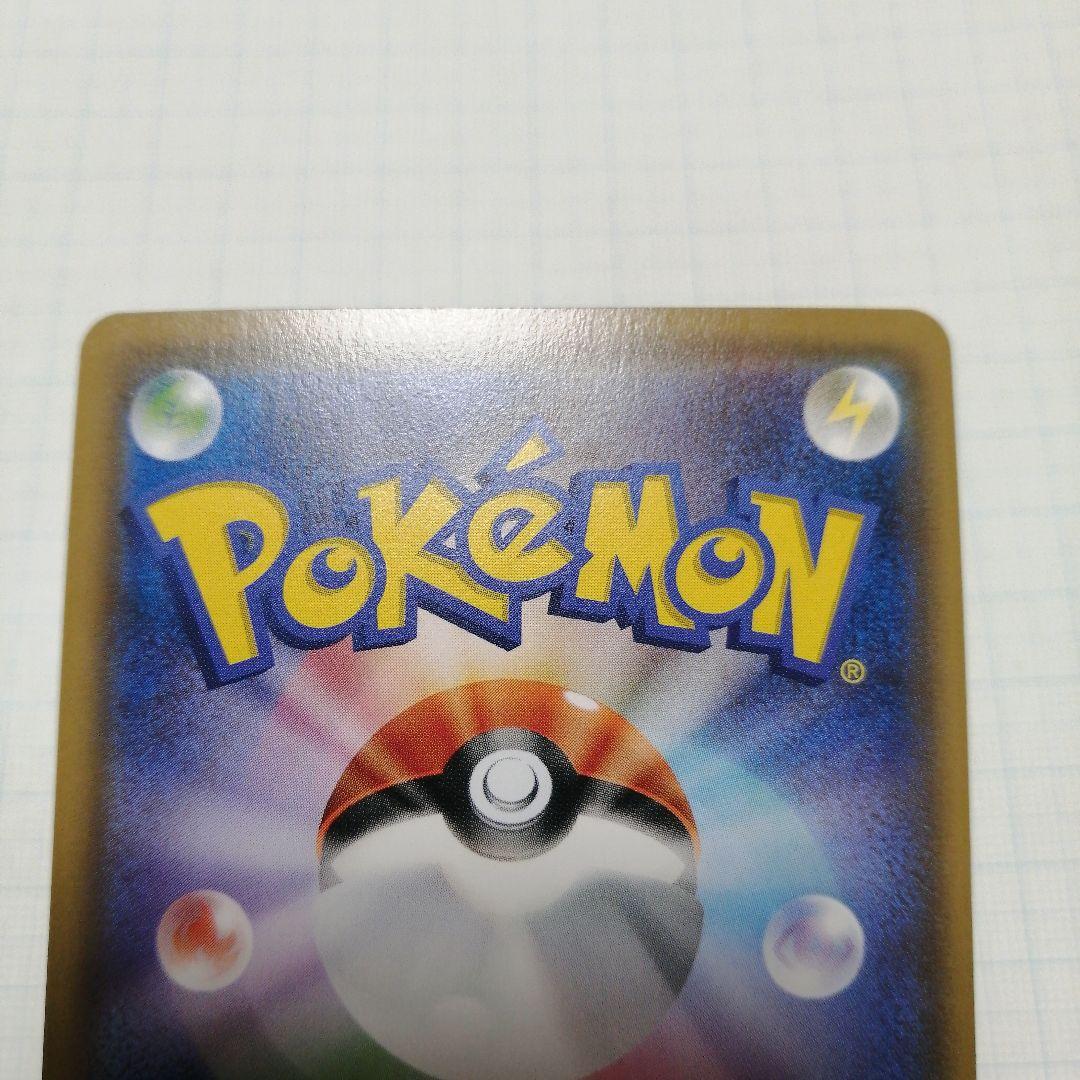 ポケキュンカード　サッポロのピカチュウ　プロモ