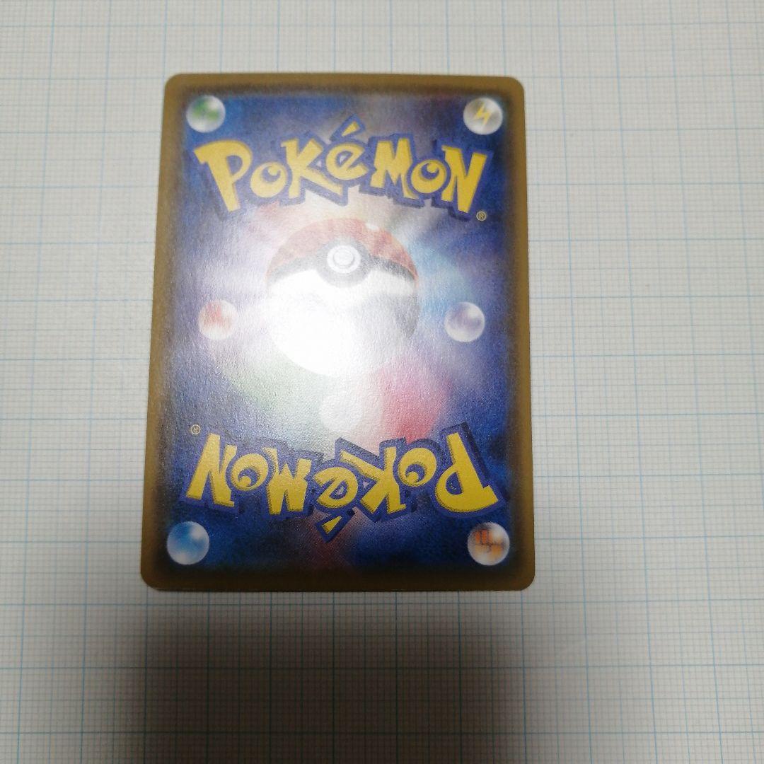 ポケキュンカード　サッポロのピカチュウ　プロモ