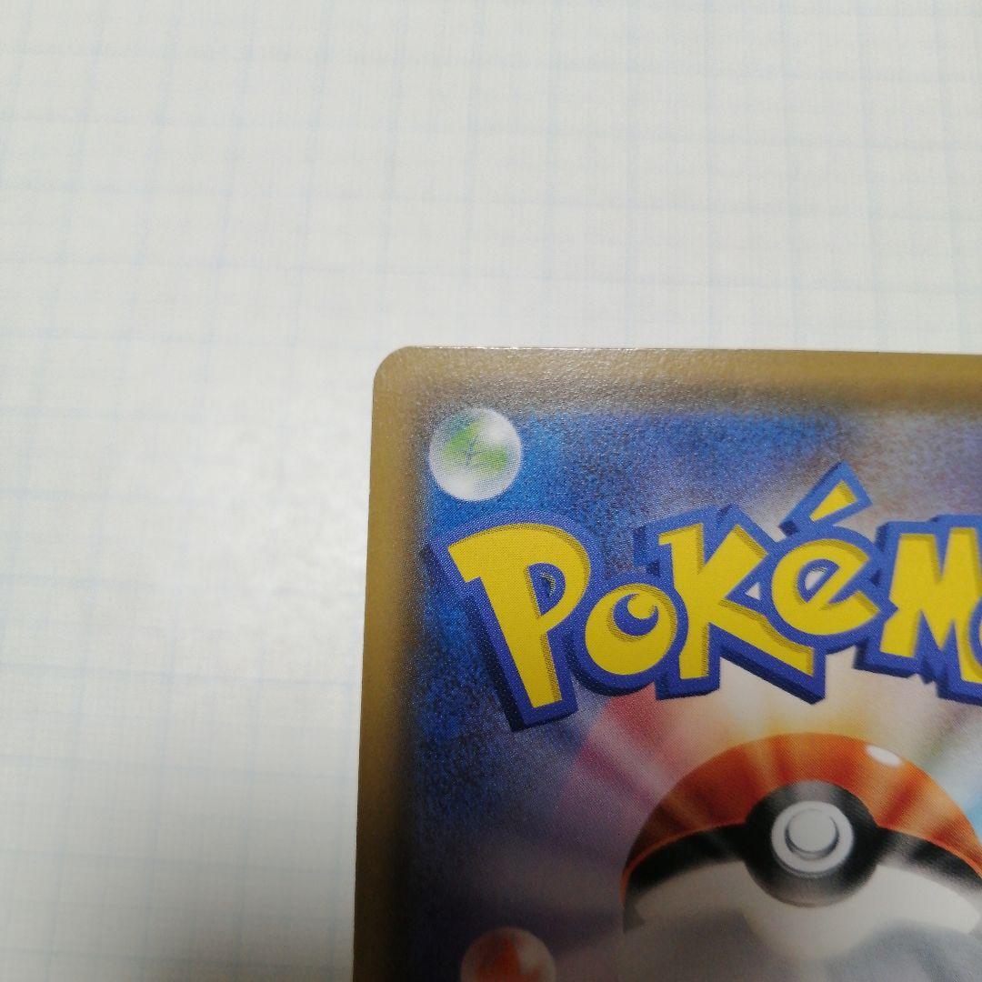 ポケキュンカード　サッポロのピカチュウ　プロモ