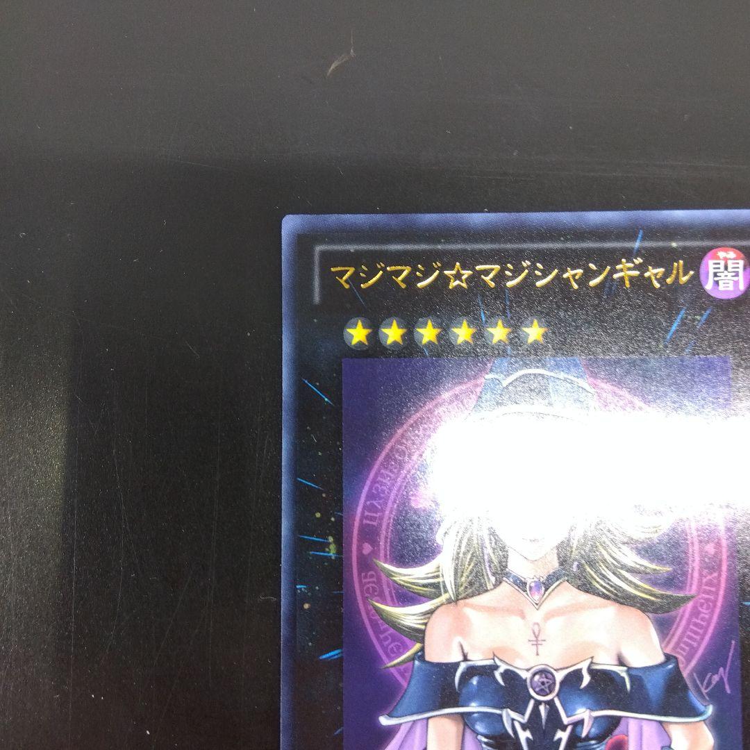 マジマジ☆マジシャンギャル ウルトラ　WJMP‐JP018