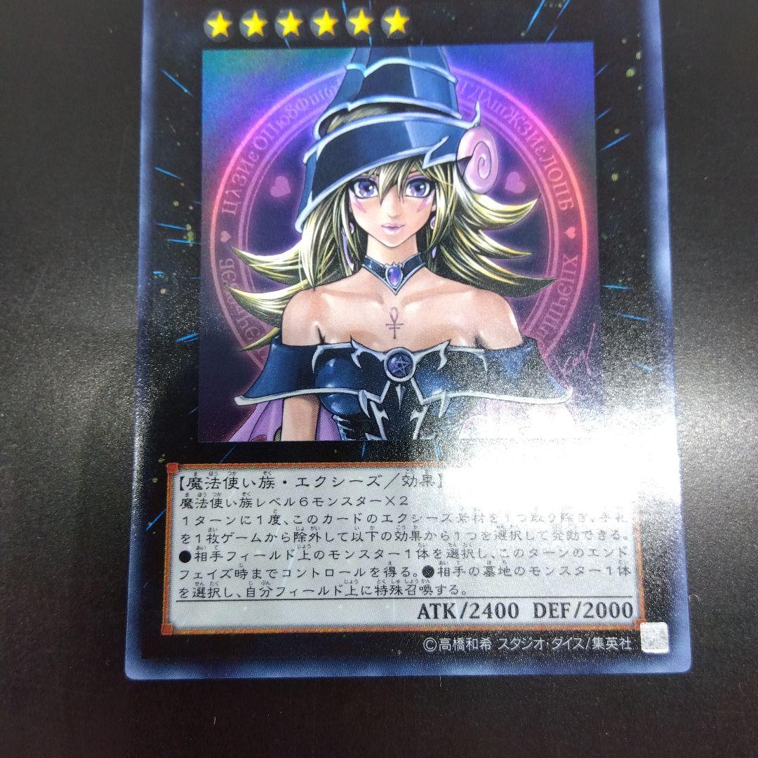 マジマジ☆マジシャンギャル ウルトラ　WJMP‐JP018