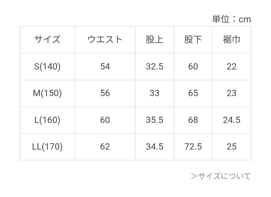 Uri☆新品 ラブトキシック☆接触冷感デニムカ－ゴパンツ 150