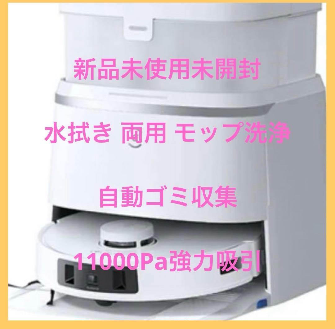 ECOVACS(エコバックス)DEEBOT T30PRO OMNIロボット掃除機