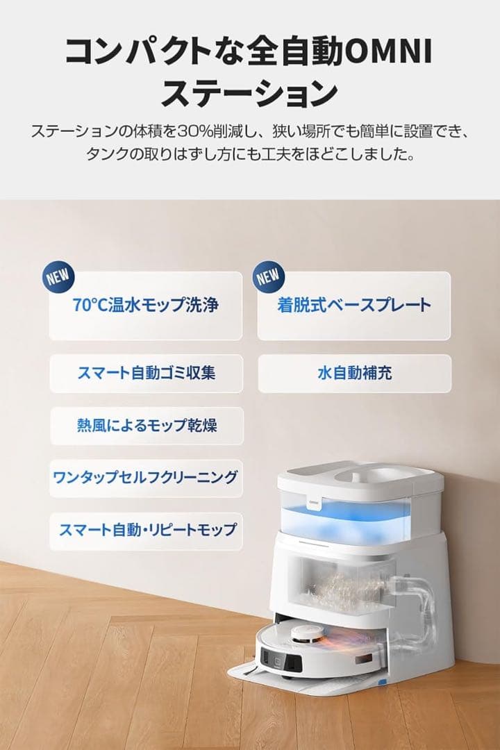 ECOVACS(エコバックス)DEEBOT T30PRO OMNIロボット掃除機