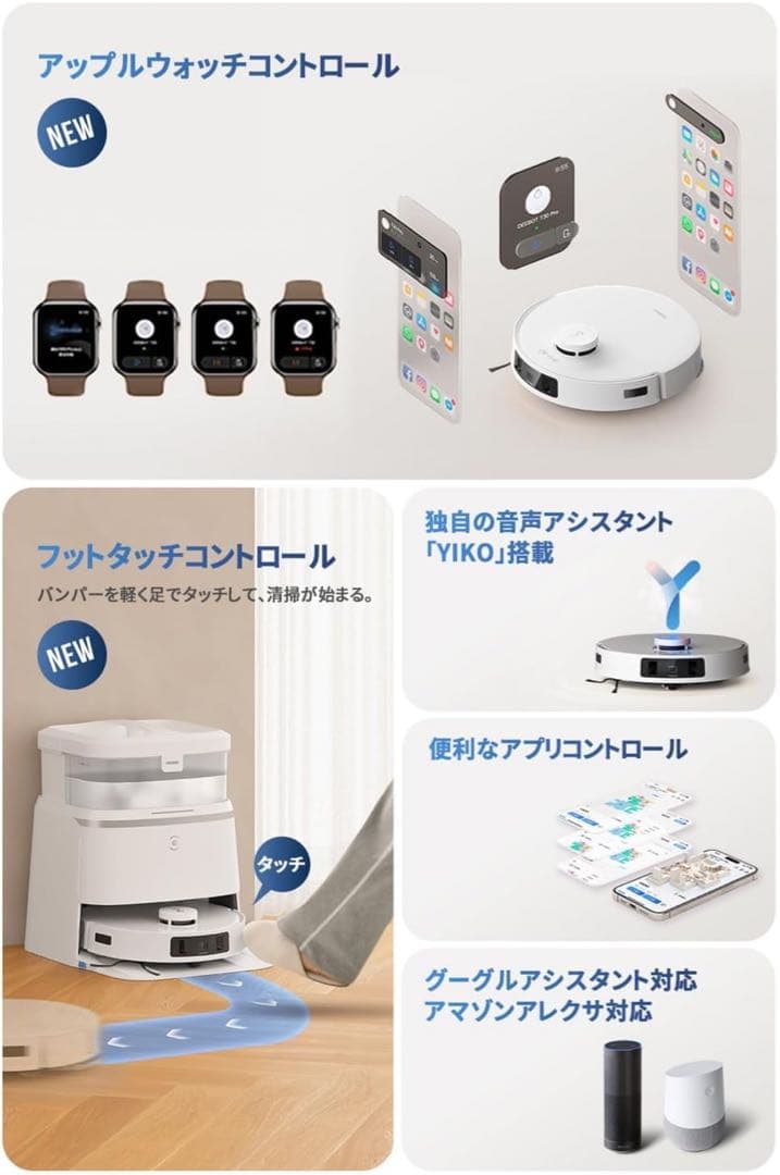 ECOVACS(エコバックス)DEEBOT T30PRO OMNIロボット掃除機