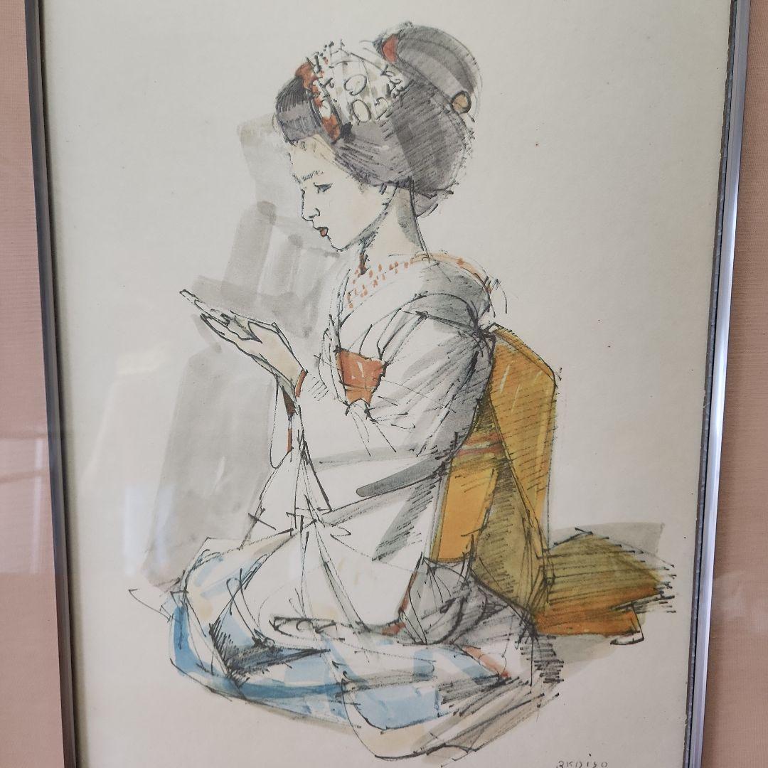 小磯良平 美人画 舞妓 版画 第三版製作 No.697 美術品　送料込み匿名配送