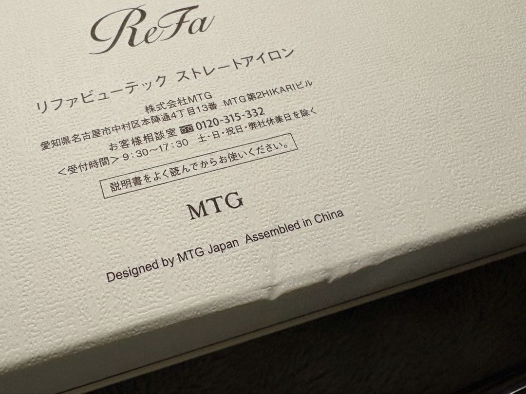 リファビューテック　ストレートアイロン　Refa