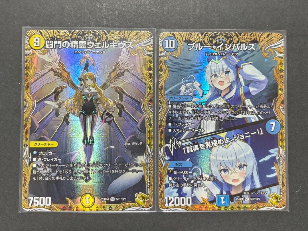 デュエルマスターズ　闘門の精霊ウェルキウス　ブルーインパルス 金トレジャー