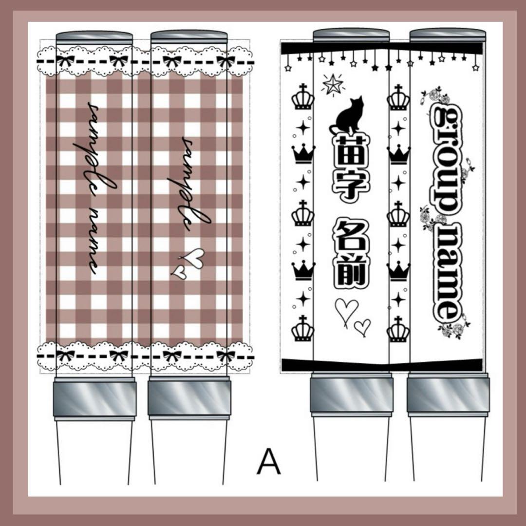 ☆キンブレシート　オーダー　あさひ　高品質