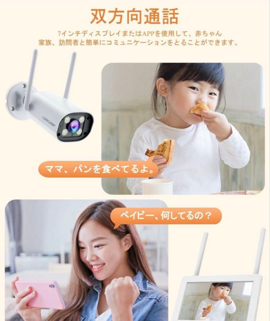 防犯カメラ2台 屋外ワイヤレス CAMCAMP IPSポータブルモニタ一