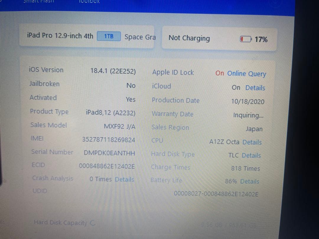 iPad Pro 12.9インチ 第４世代1TB